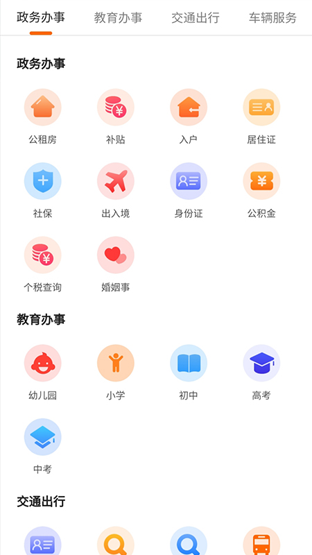 西藏本地宝app官方版下载