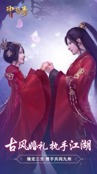 神将录2021