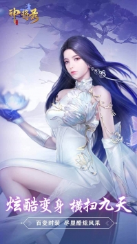 神将录2021