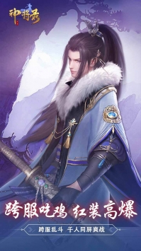 神将录2021