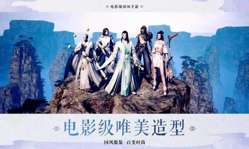 剑闯武林OL