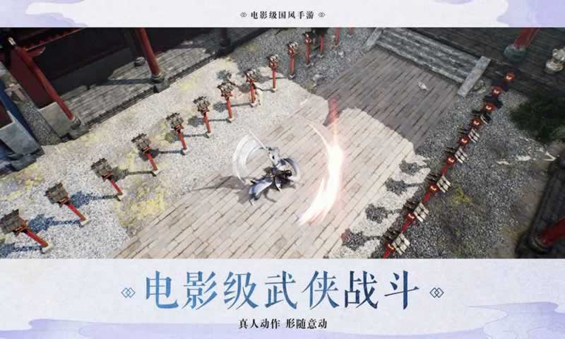 剑闯武林OL