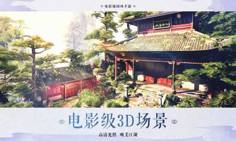 剑闯武林OL