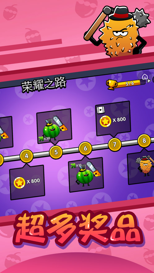 热血水果大乱斗