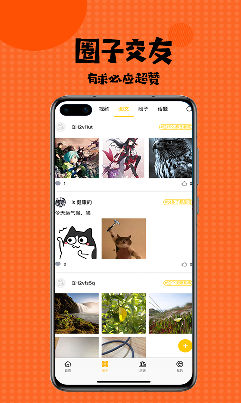 扑飞漫画2024最新下载