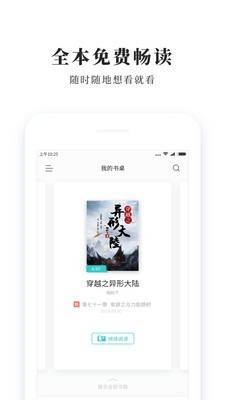 另类小说app最新下载