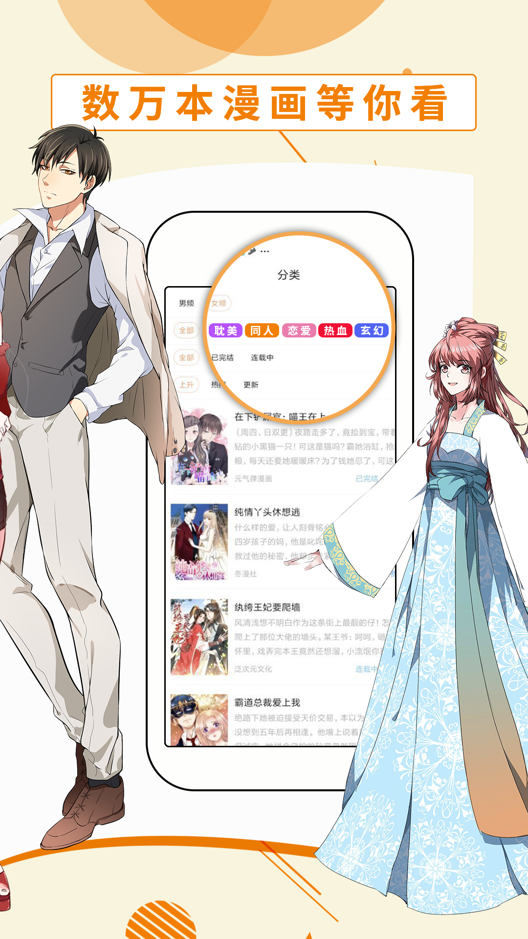斗看漫画APP2024免费下载