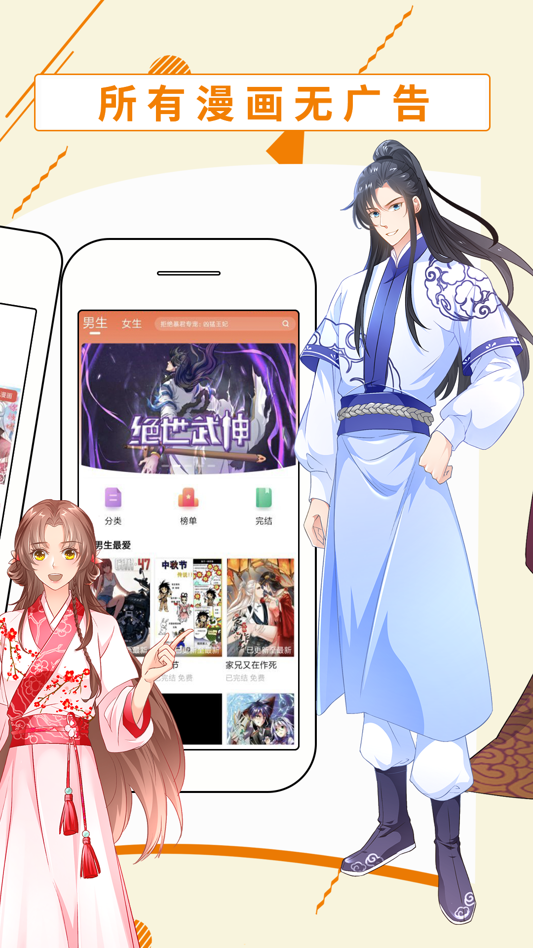 斗看漫画APP2024免费下载
