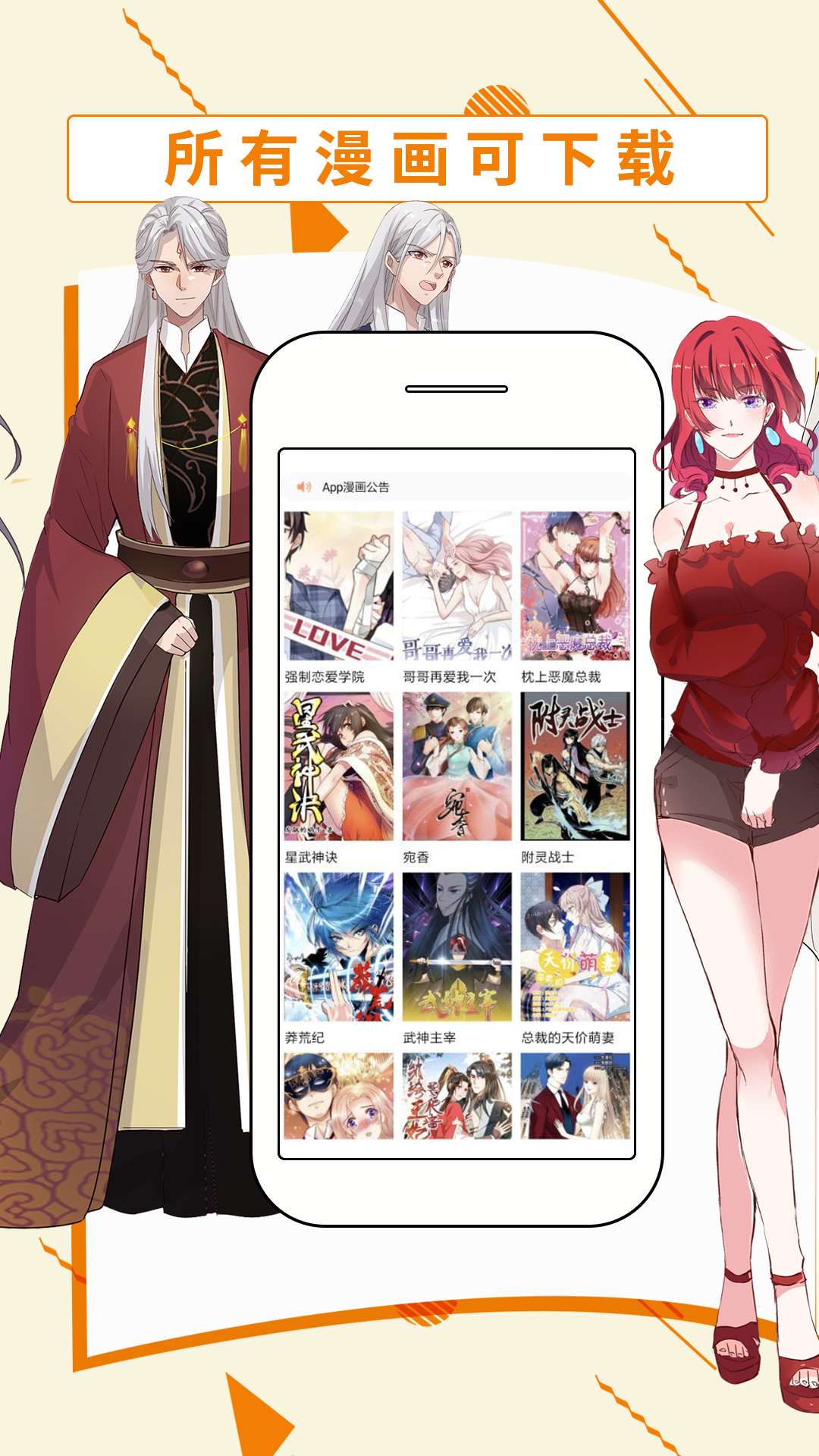 斗看漫画APP2024免费下载