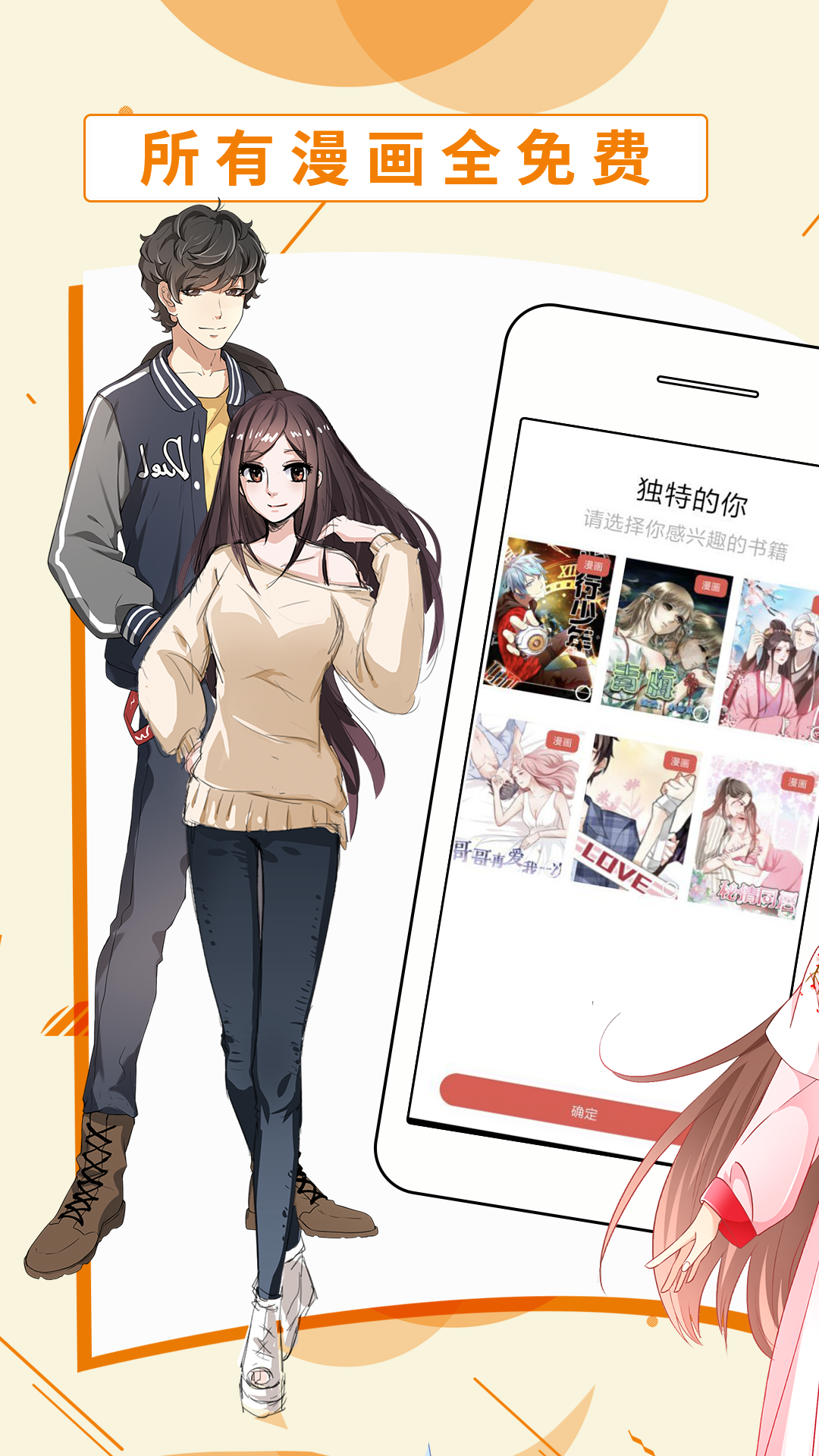斗看漫画APP2024免费下载