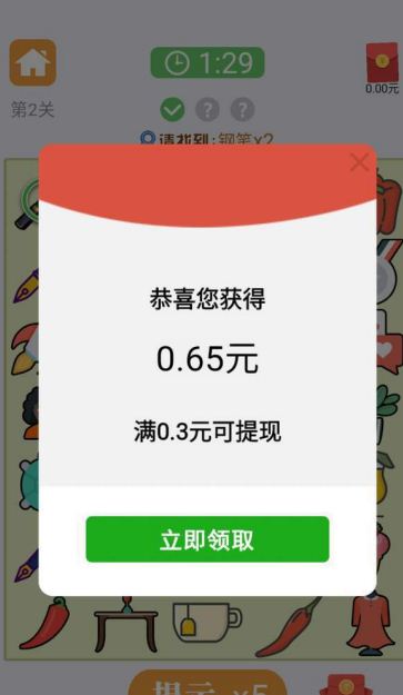 找你妹2游戏官方版正版