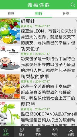 藏漫阁2021最新版