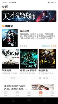 北恒阅读2021新春版本最新下载