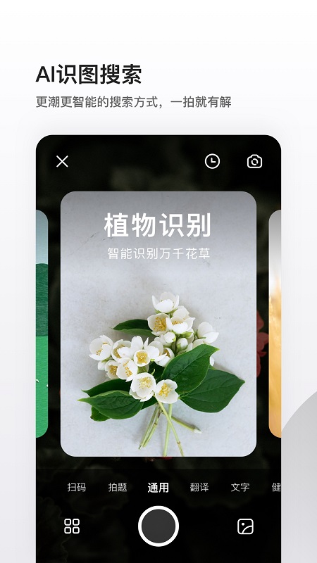 夸克浏览器老司机版