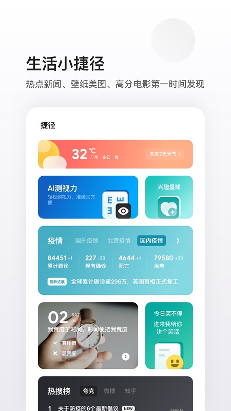夸克浏览器老司机版
