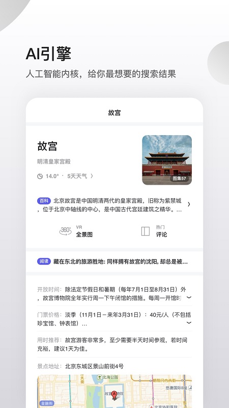 夸克浏览器老司机版