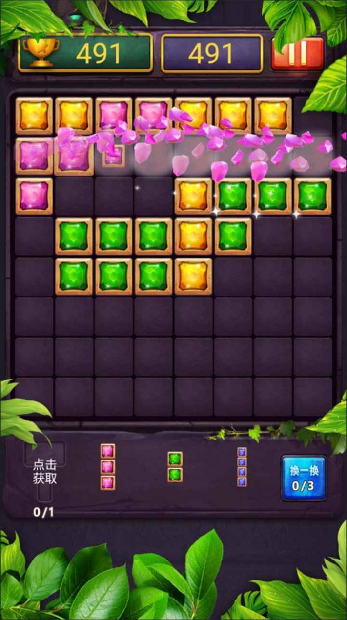 摆块块
