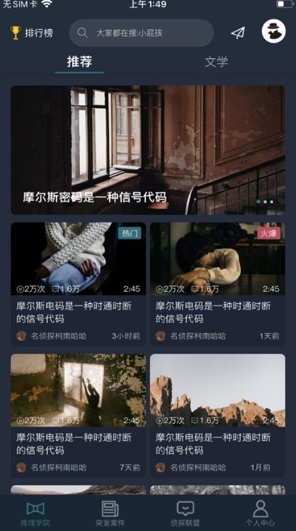 犯罪大师长云七殿答案