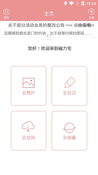 BT磁力宅种子下载