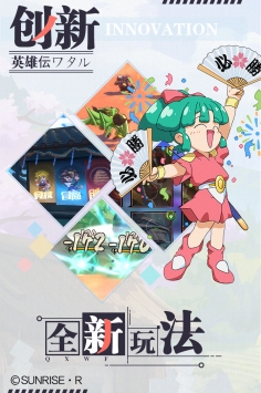 魔神英雄传2021最新版