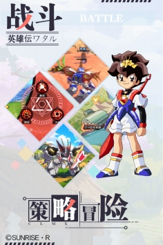 魔神英雄传2021最新版