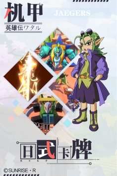 魔神英雄传2021最新版