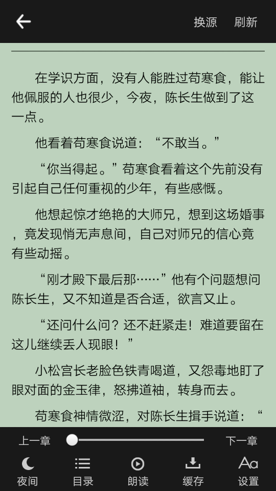 零点看书app最新版本下载入口