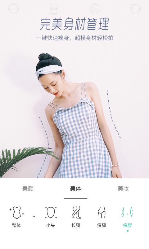 激萌美颜相机2021最新新春版