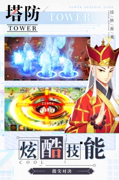塔防西游记2021