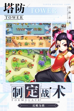 塔防西游记2021