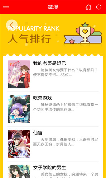 微漫app官网版首页