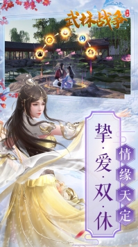 武林战争手游抖音版