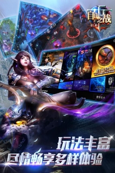 自由之战春运版