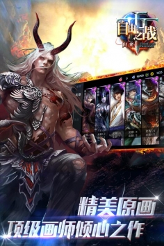 自由之战春运版