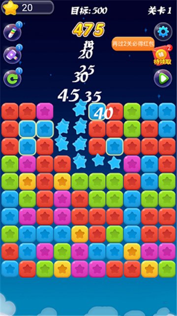 超级消星星少了八块钱