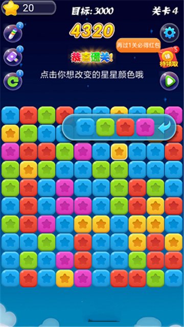 超级消星星少了八块钱