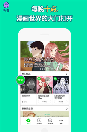埃罗漫画2024VIP最新版