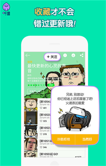 埃罗漫画2024VIP最新版