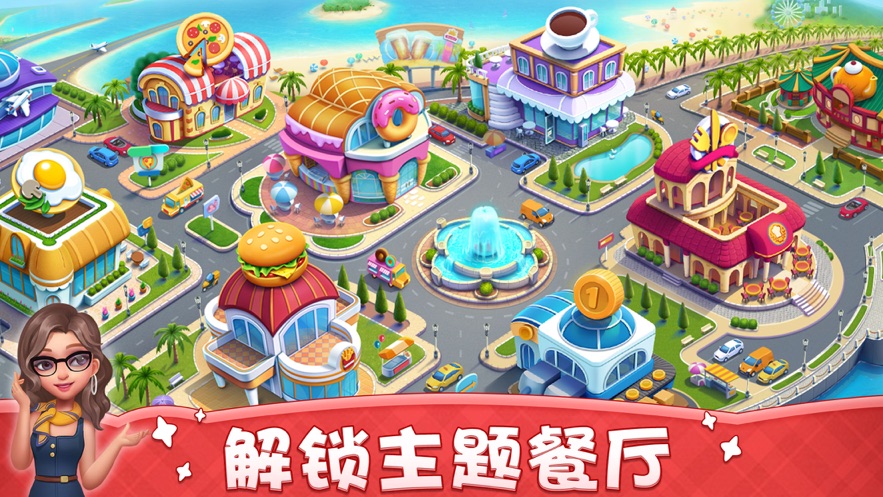 小镇大厨安卓版