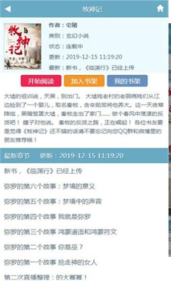 幻月书院2021最新版本
