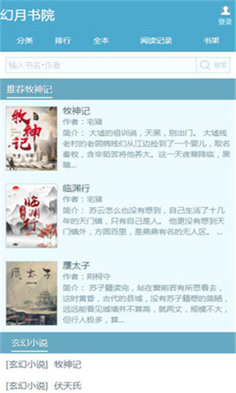 幻月书院2021最新版本