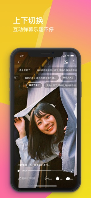 蜜蜜社区app安卓版