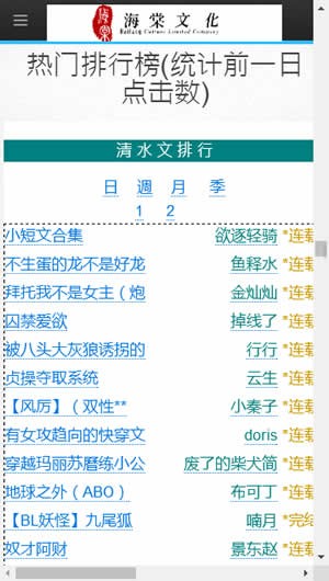 海棠文化app下载2021版