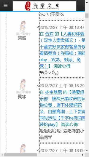 海棠文化app下载2021版