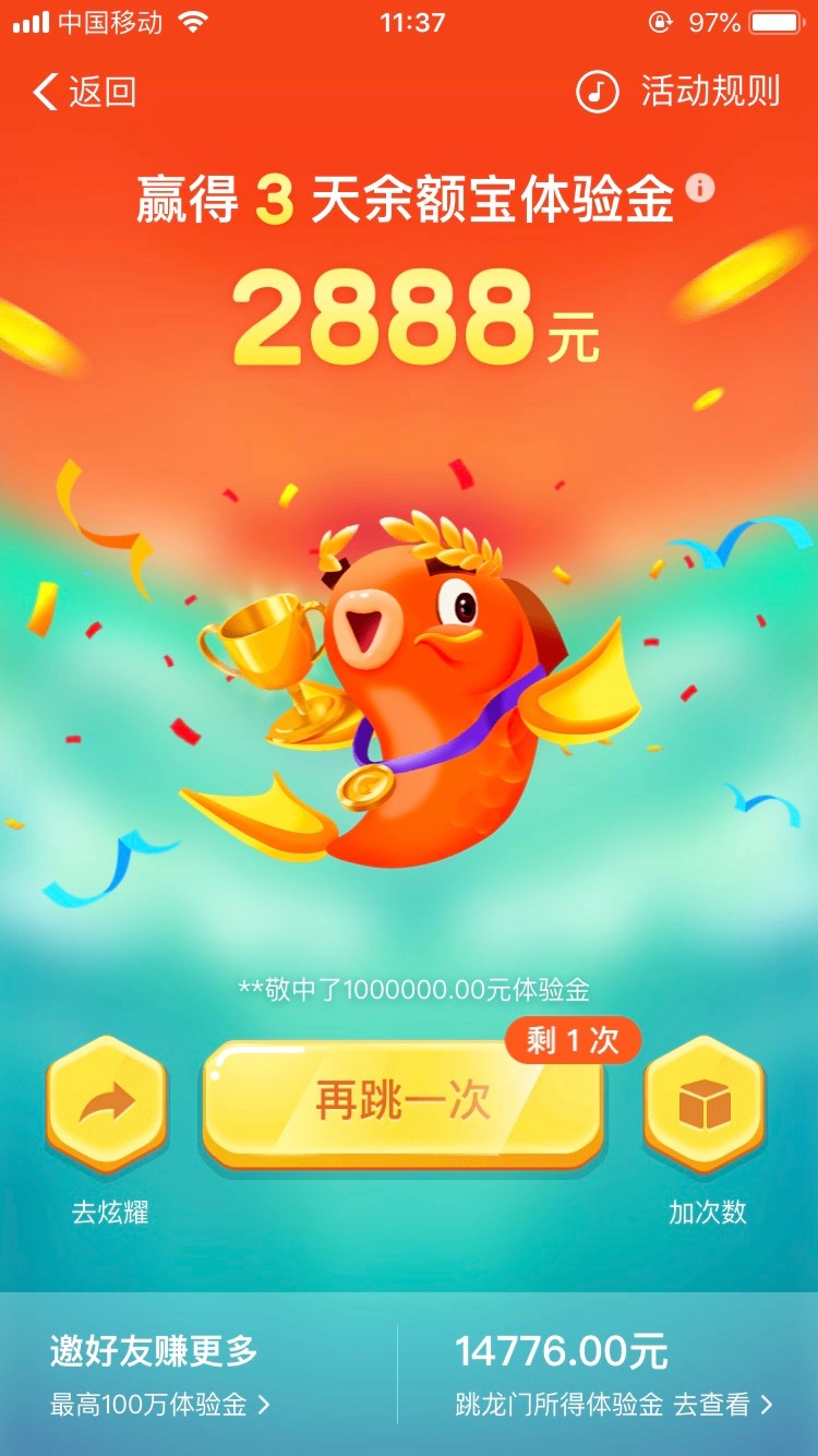 年年有余鲤鱼跳龙门