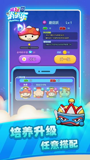 捉妖消消乐2021