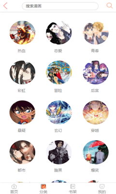 亲亲漫画苹果手机下载