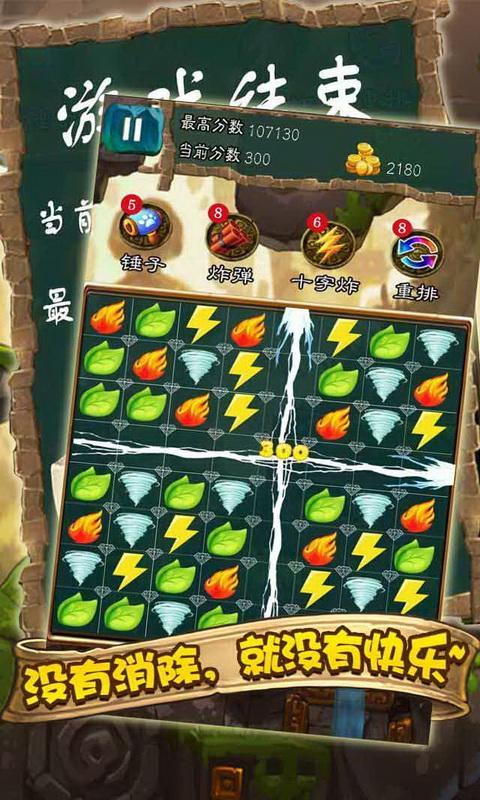 求生消消乐红包版