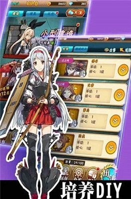 战舰萌娘