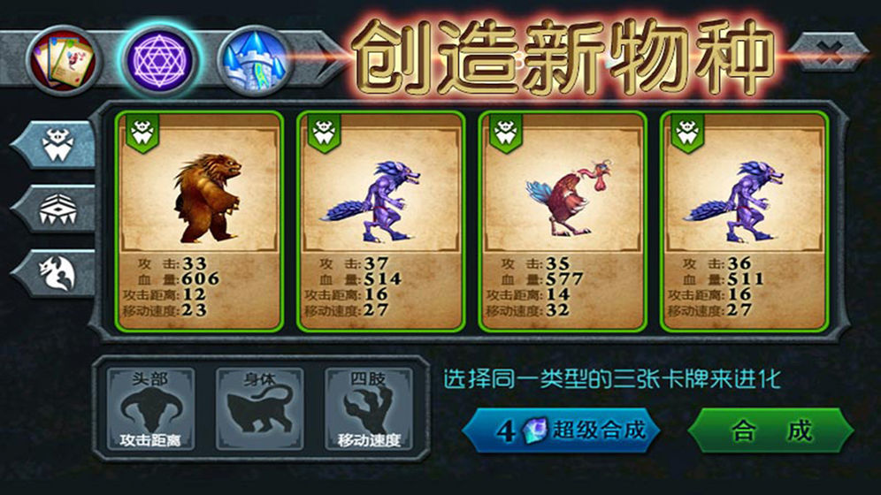 兽王争霸2021版手机版最新